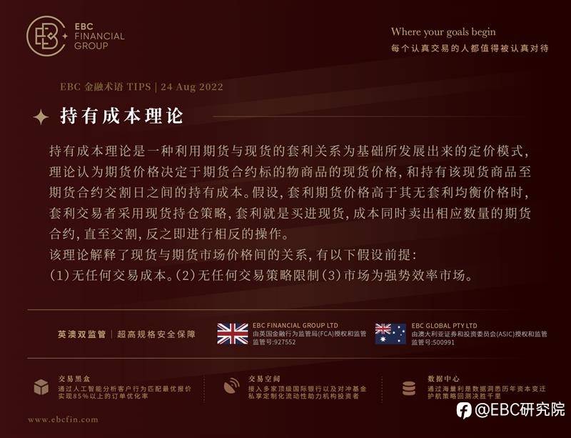 EBC环球焦点 | EIA原油库存降幅超预期，伊核协议困难重重，油价重回100关口？