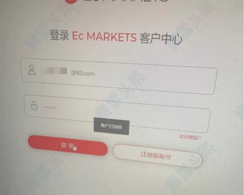 用户出金一个月未到账 EC Markets回复：等待处理