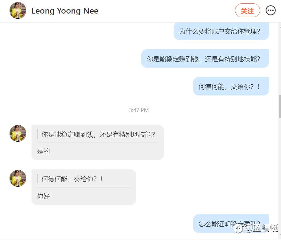 同志们,注意这个大忽悠Leong Yoong Nee?