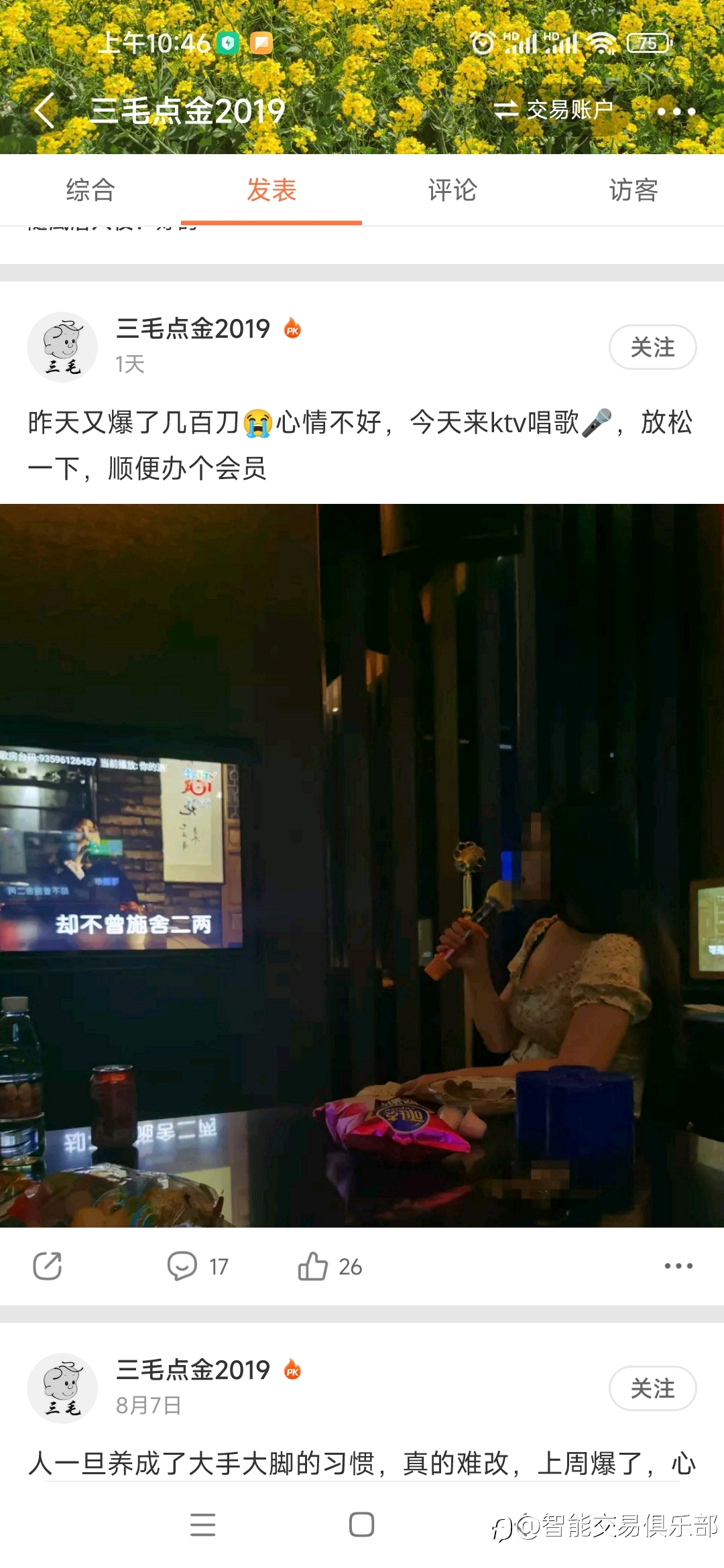【互联网是有记忆的】