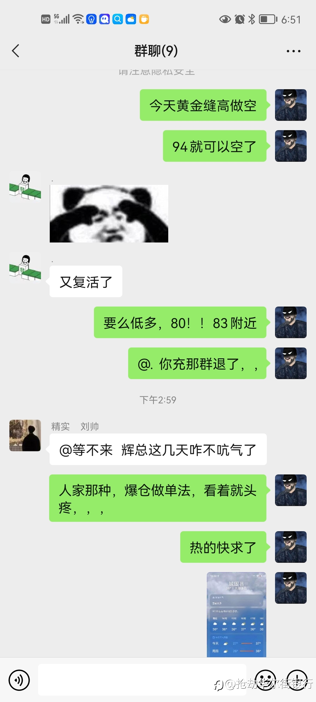 妖金