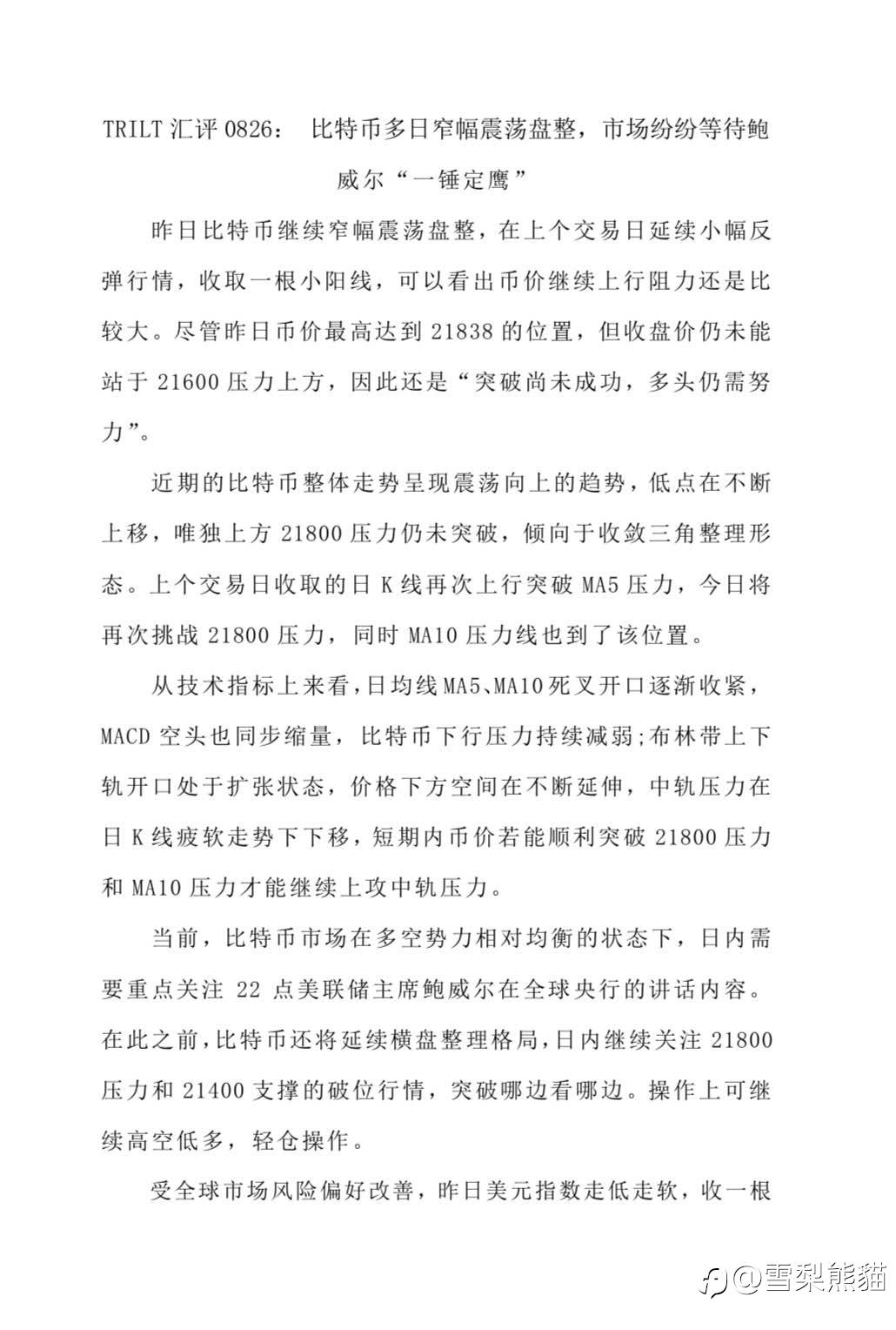 26/8拓利汇评