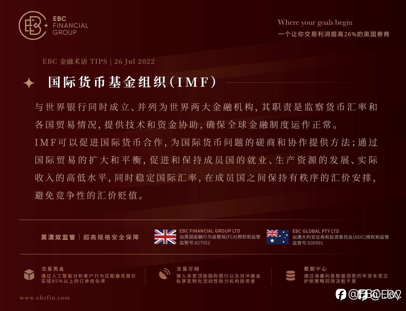 EBC-Joy 诚邀您一起学习金融小术语