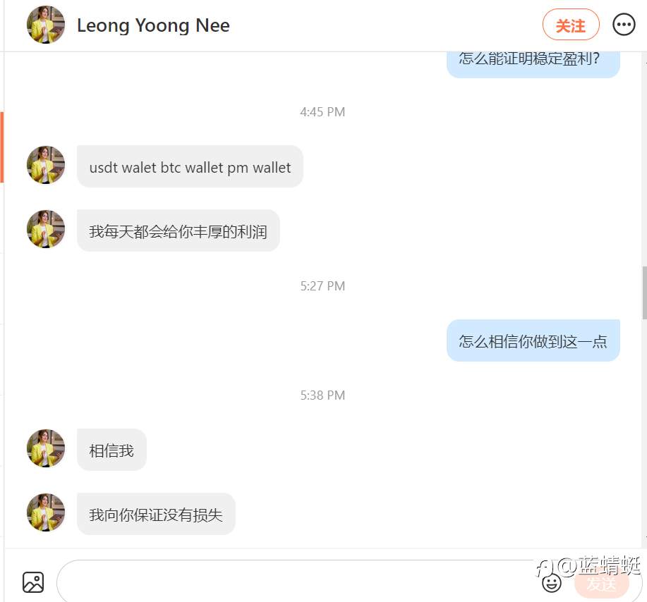 同志们,注意这个大忽悠Leong Yoong Nee?