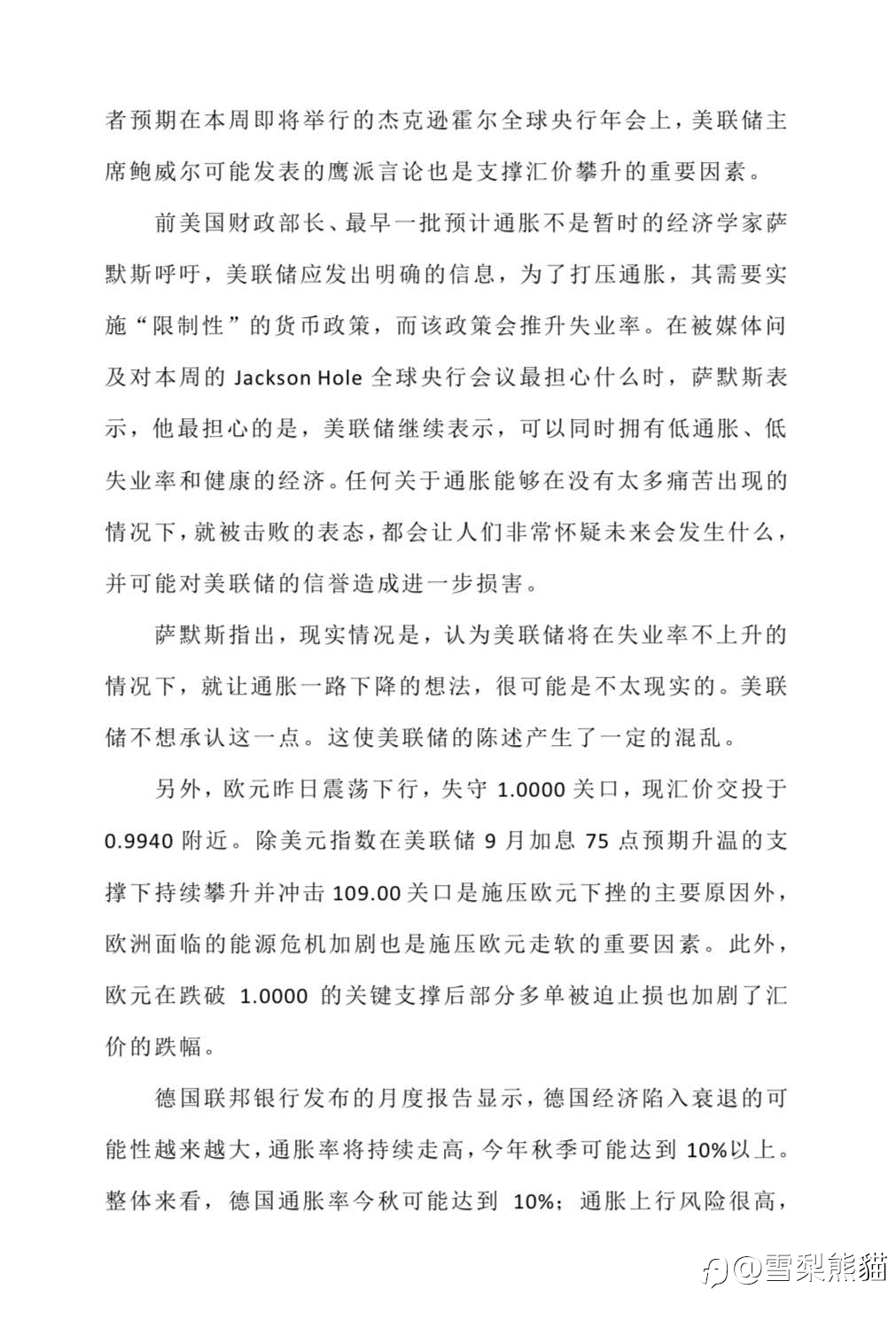 23/8拓利汇评