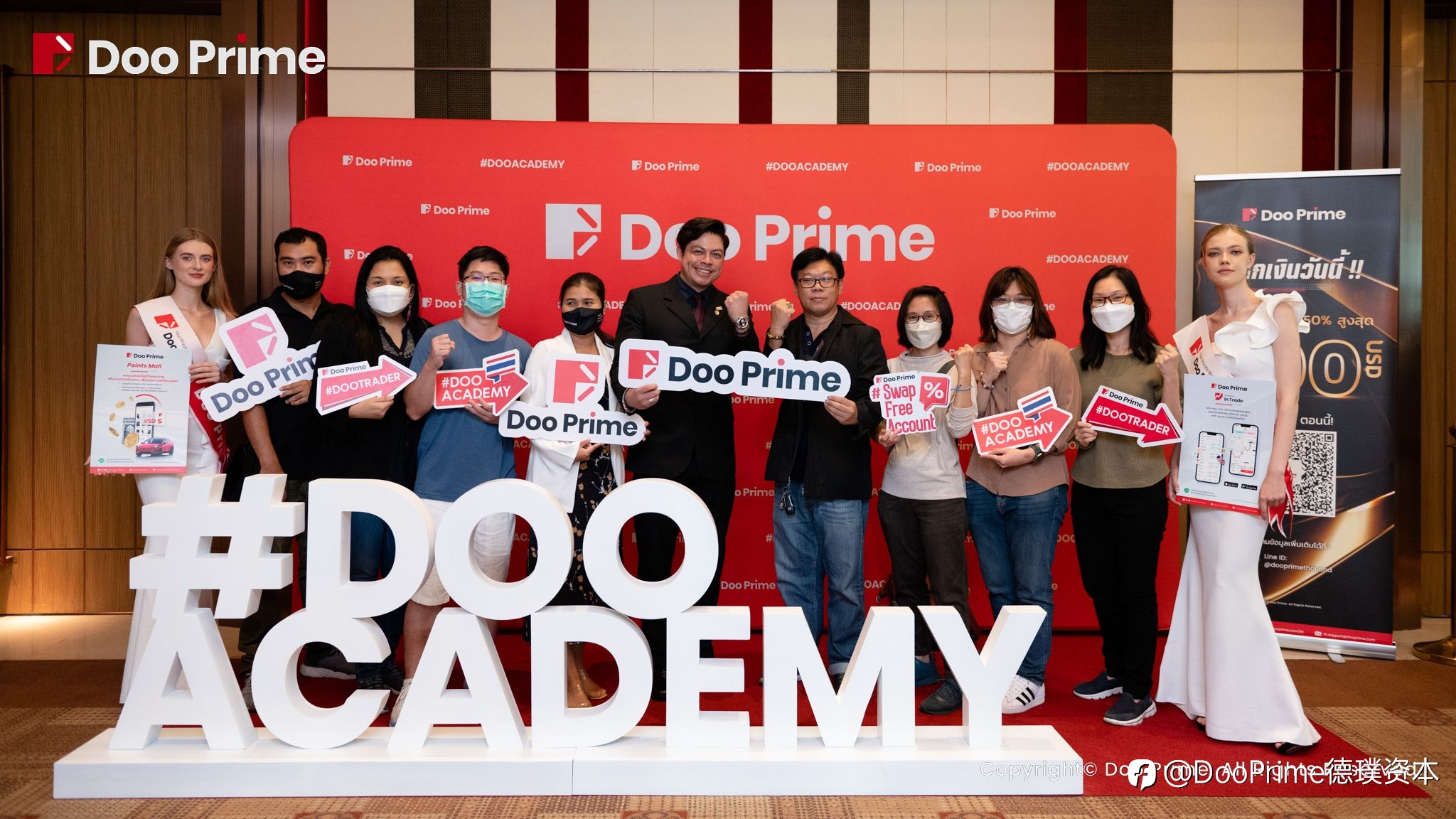 公司动态 | Doo Academy 泰国活动圆满收官,引领投资者走向成功