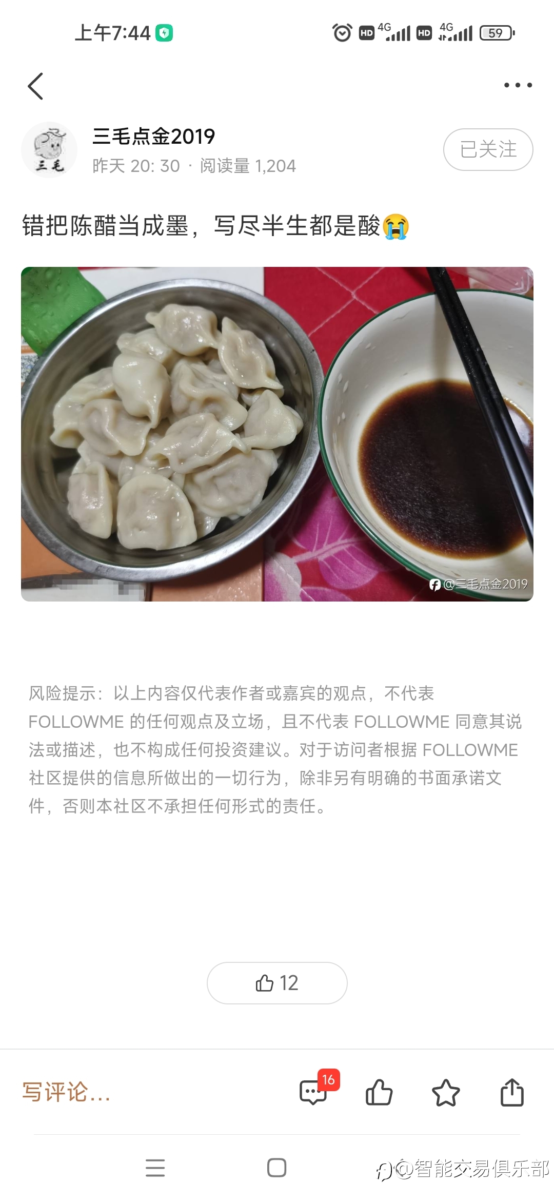 【因三毛而引发的感悟】