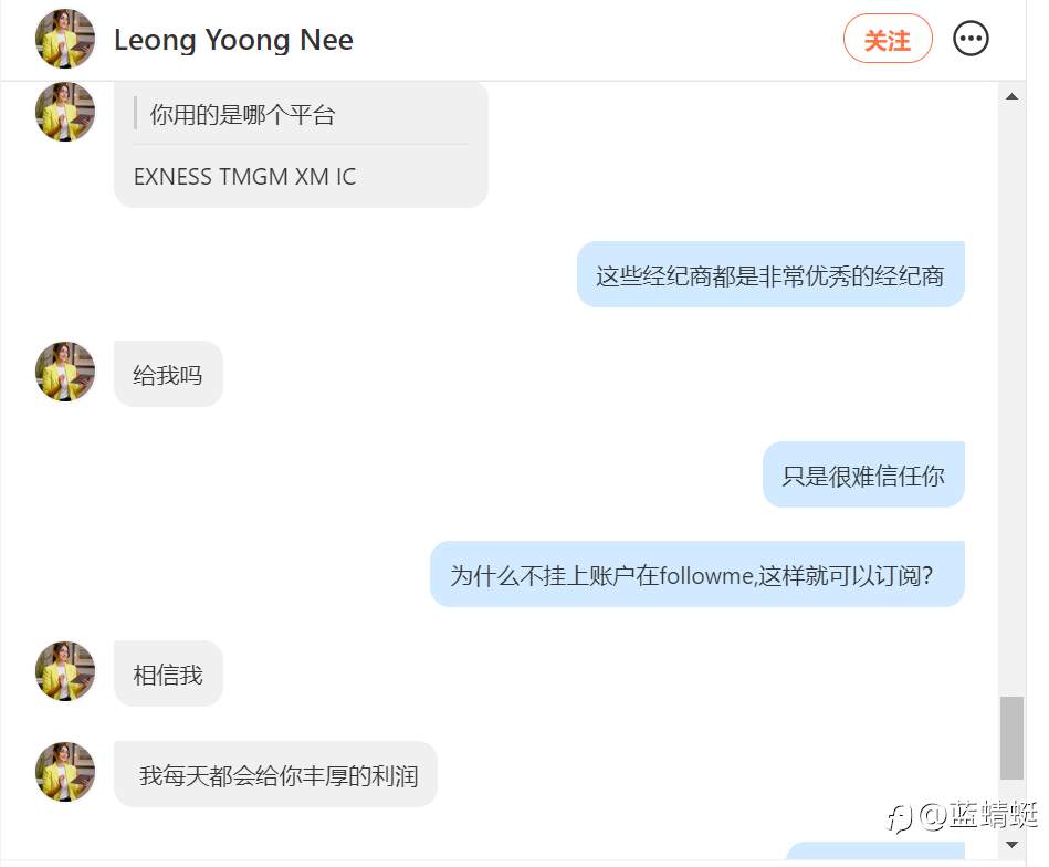 同志们,注意这个大忽悠Leong Yoong Nee?