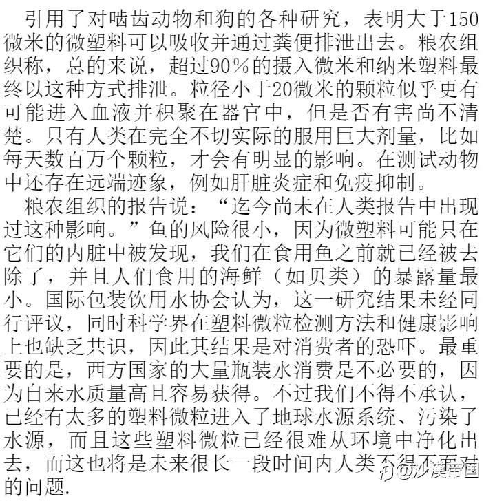 矿泉水里除了水，还有什么东西！