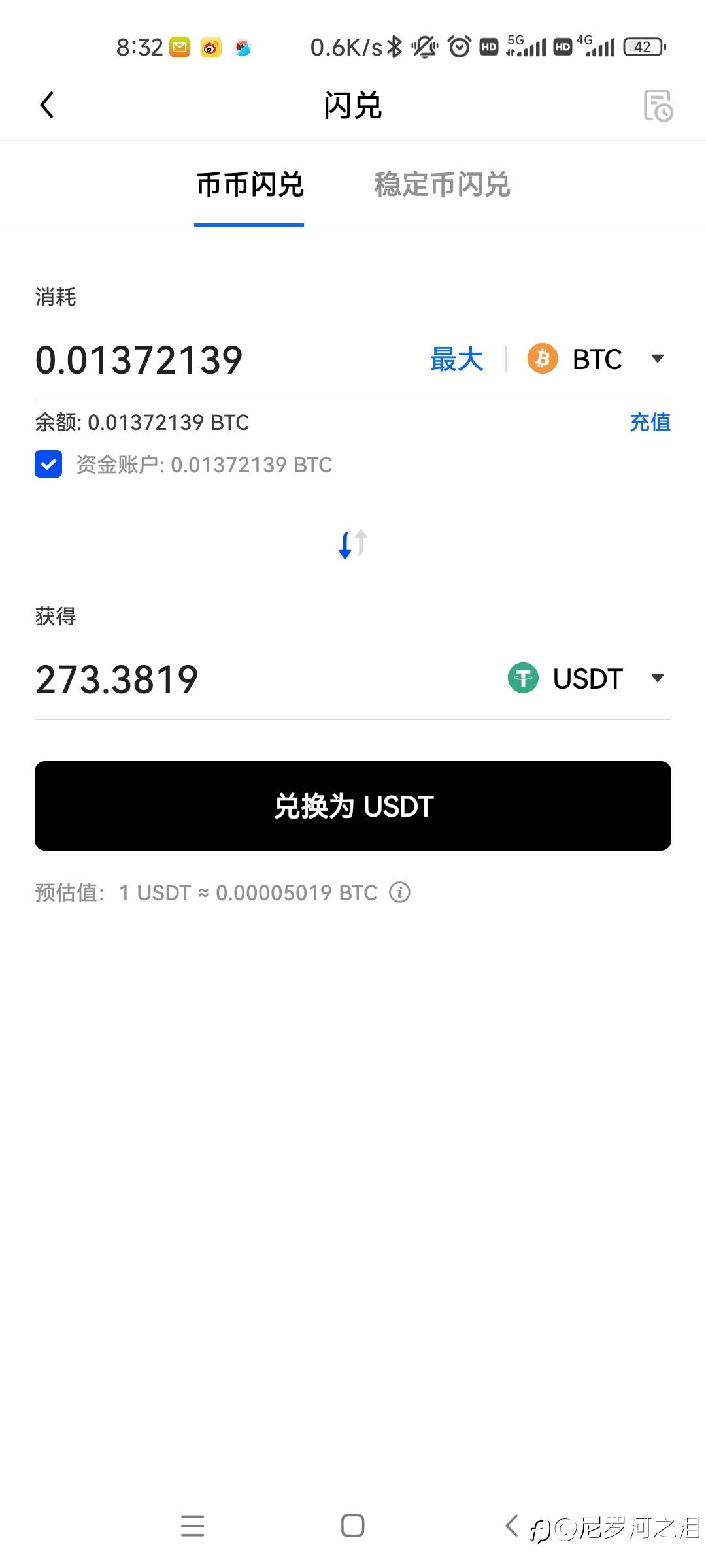 出金体验