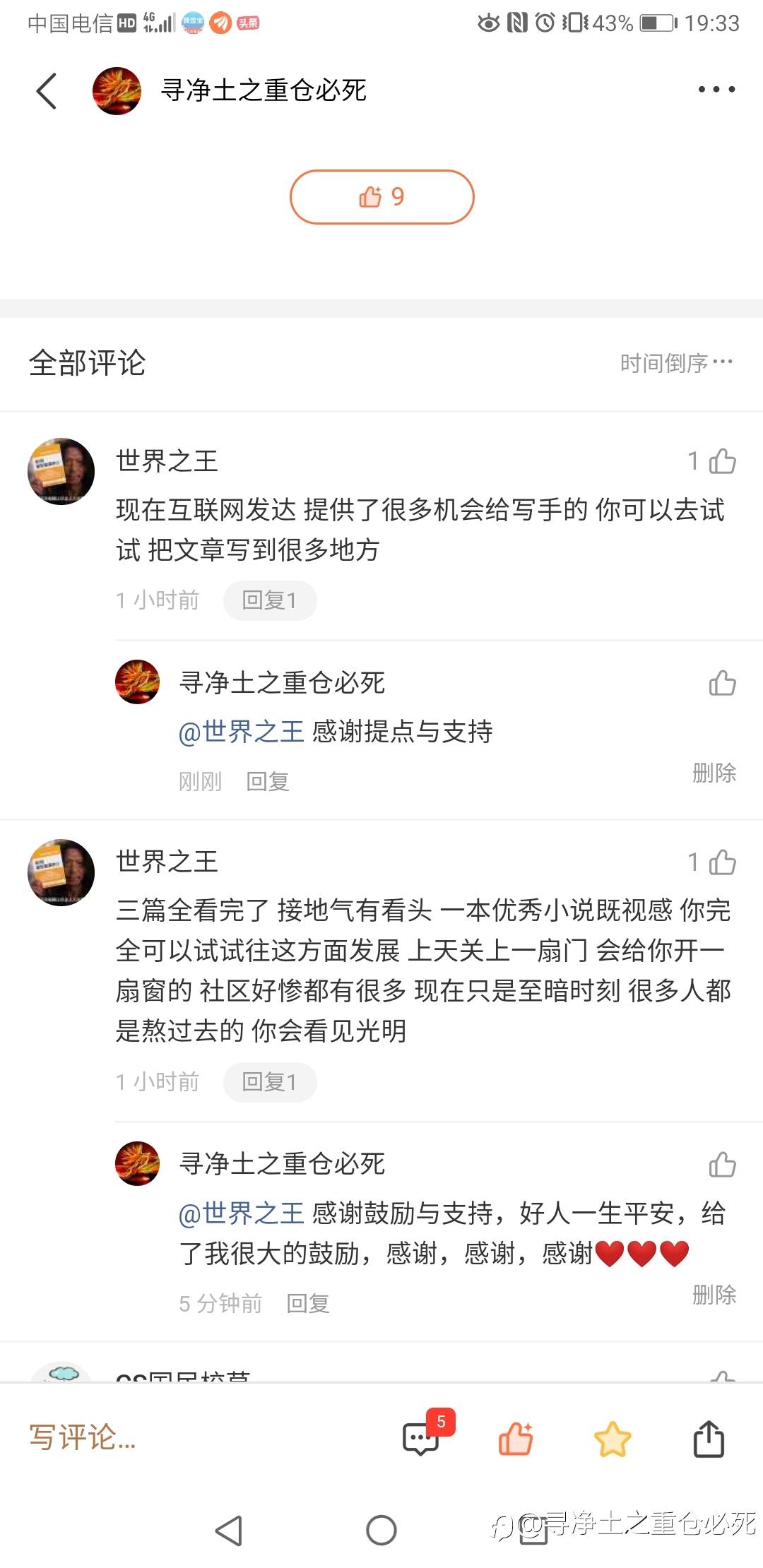 即使经历交易地狱六道轮回，也要感恩帮助过你的人
