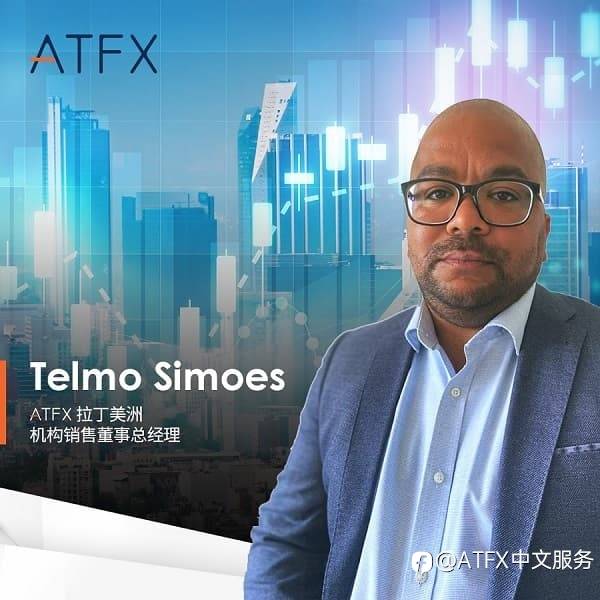 大咖驾到,ATFX再度吸引业内重量级人物加盟