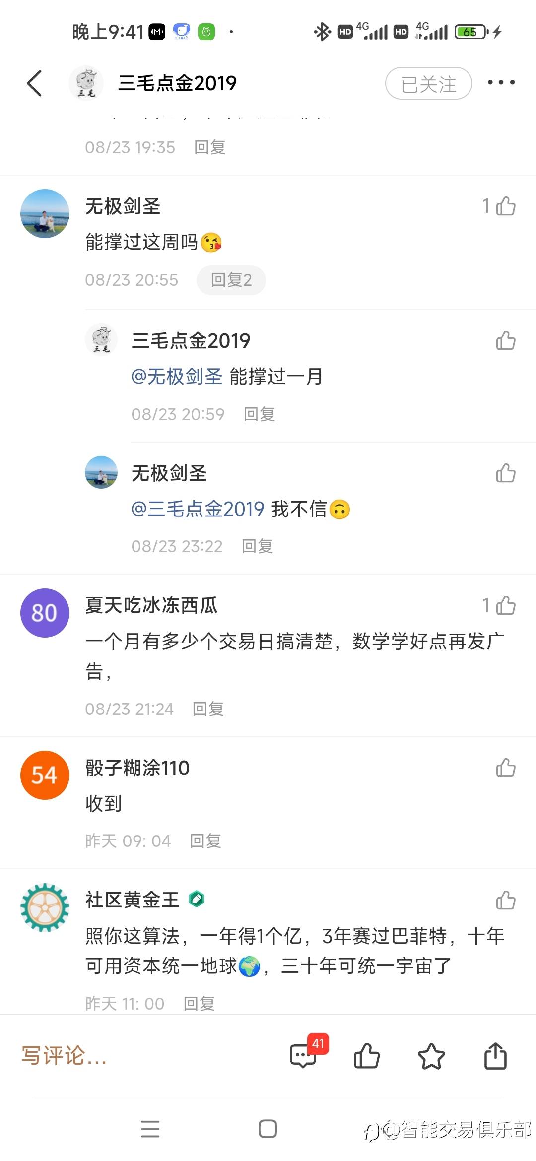 【三毛的这些如同笑话般的发文】