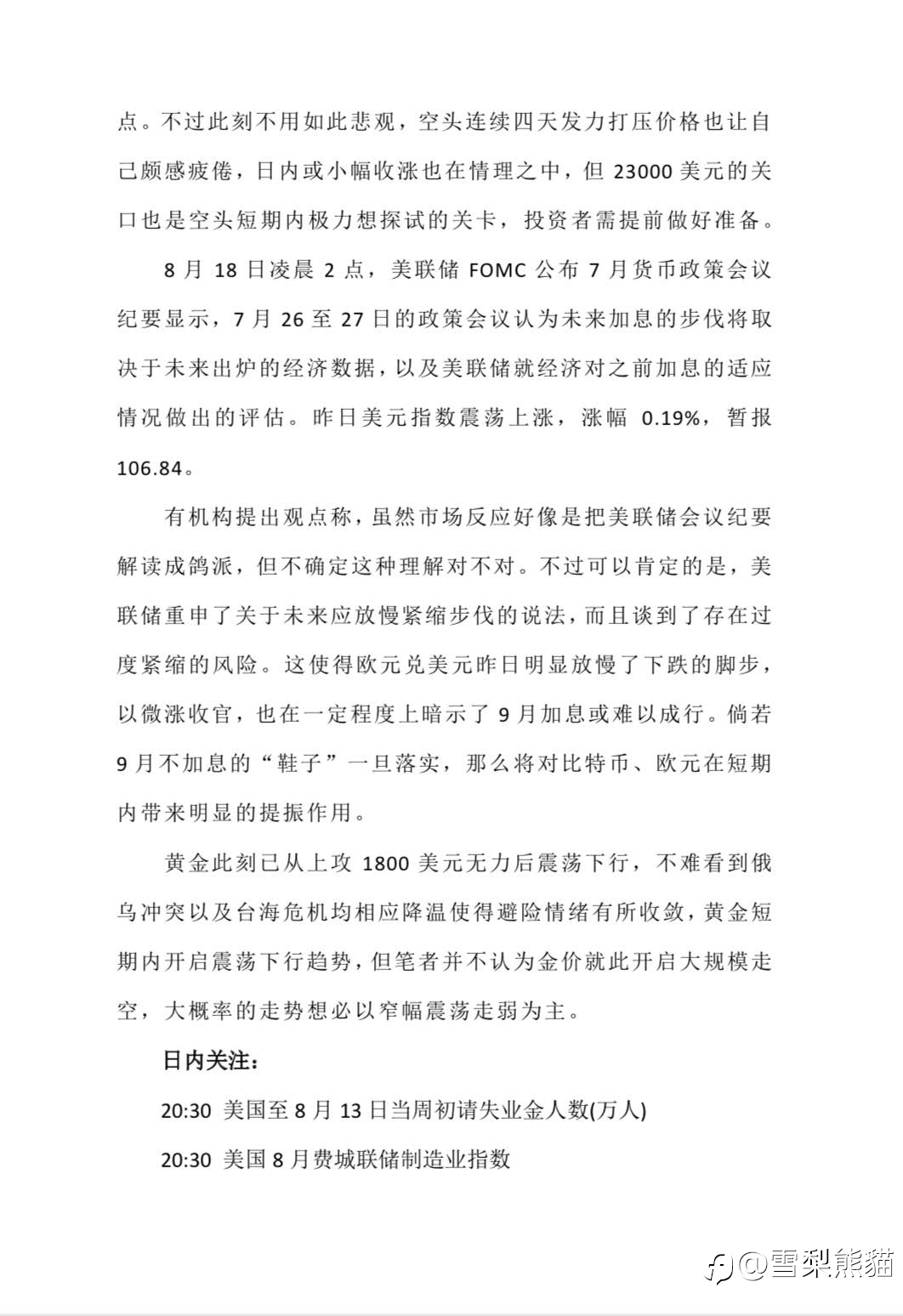 18/8拓利汇评