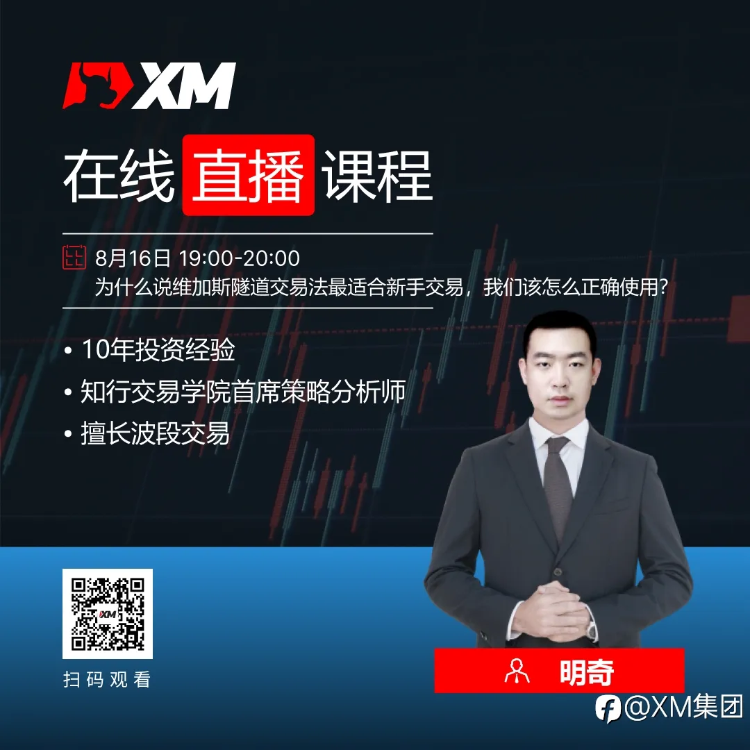 【8月16日】中文在线直播课程,今日预告