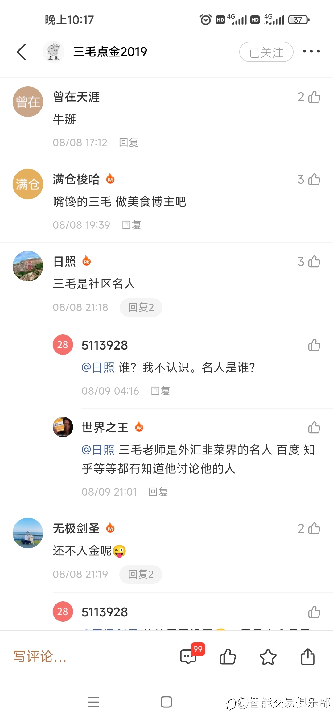 【记录三毛已删除的帖子】