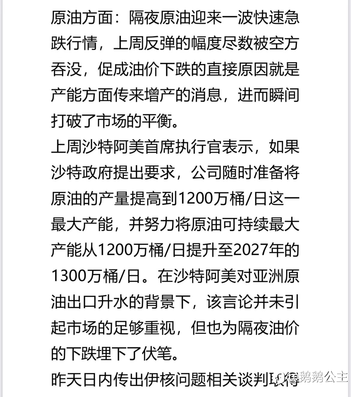 今晚战况