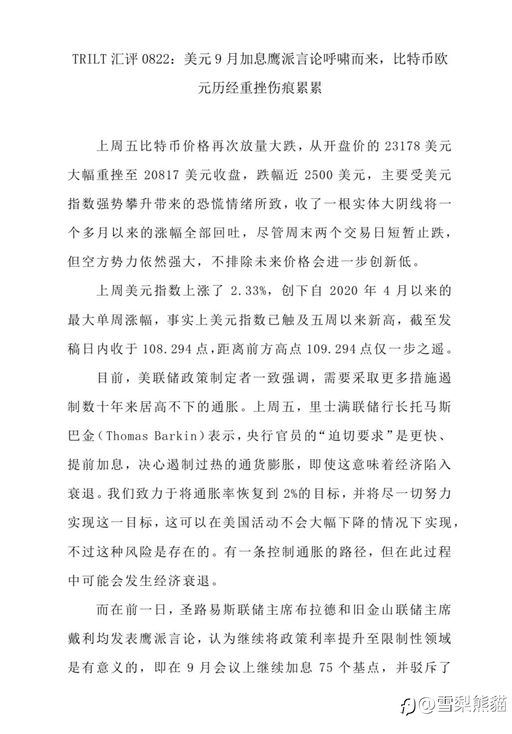 22/8拓利汇评