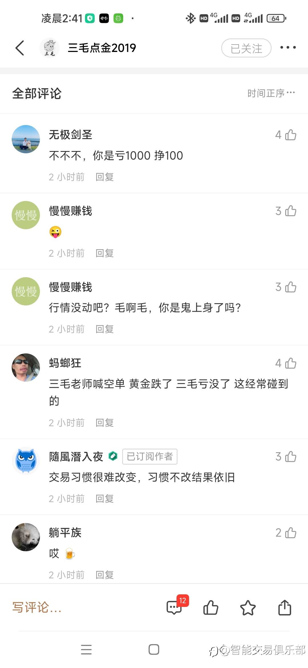 三毛的失败是注定的