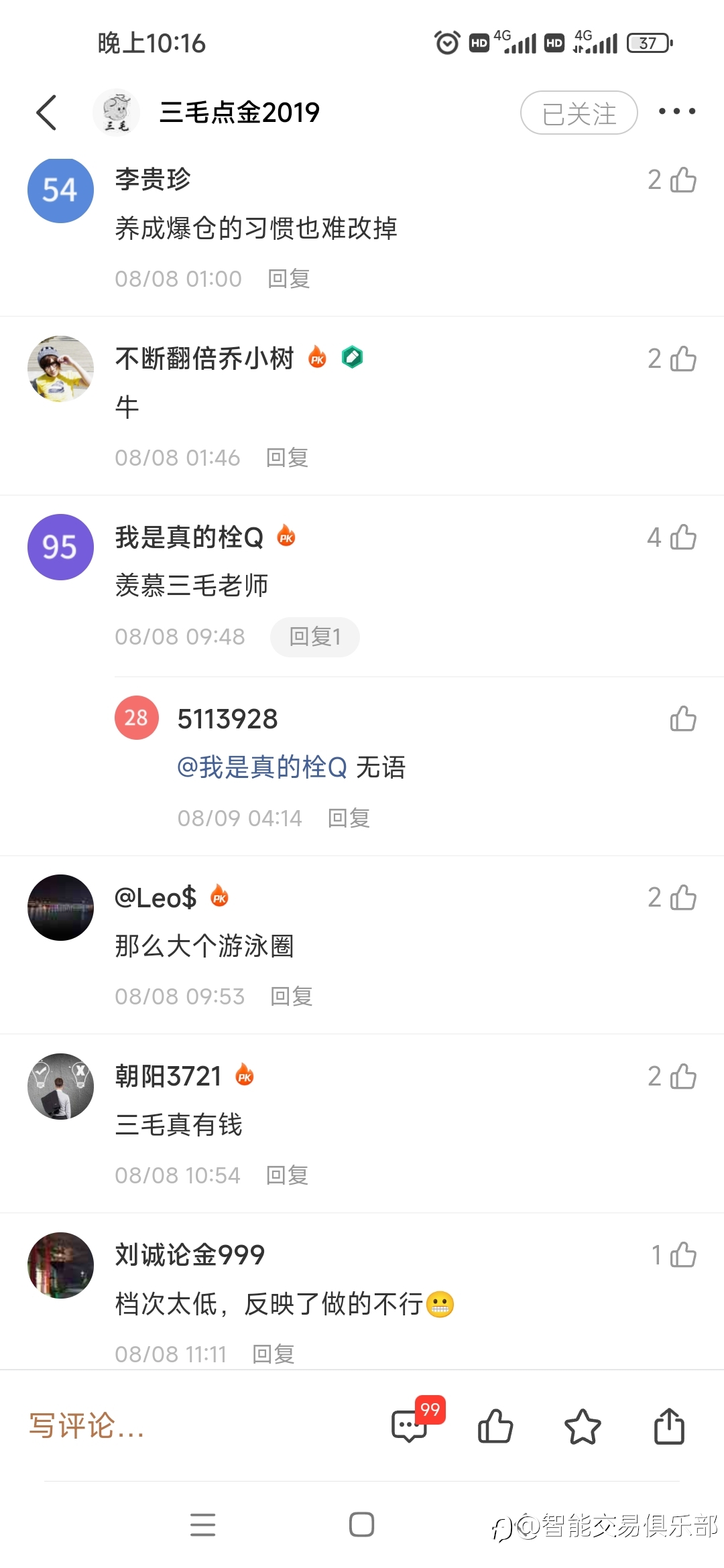 【记录三毛已删除的帖子】