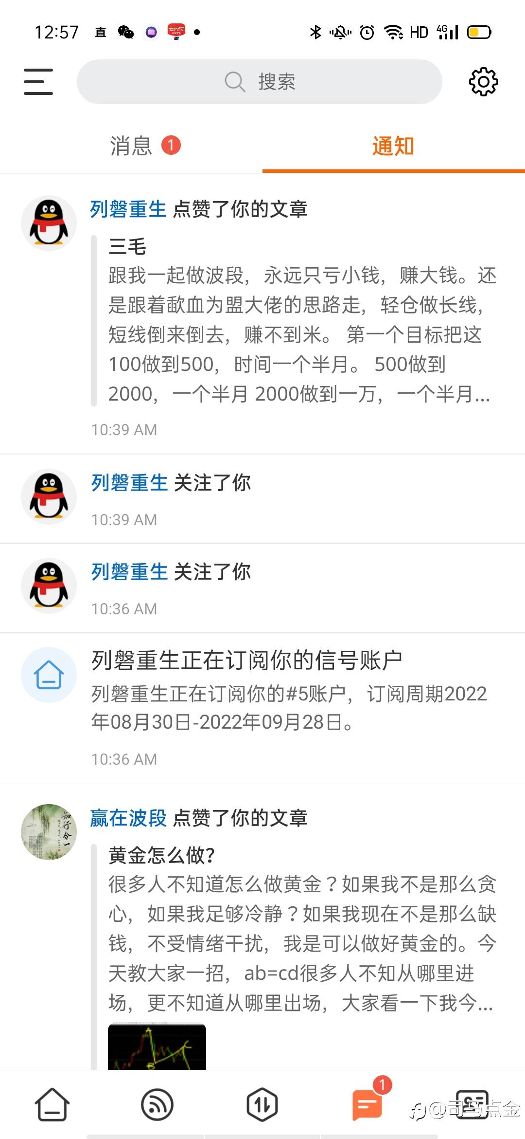 跟上了，财富列车即将启航