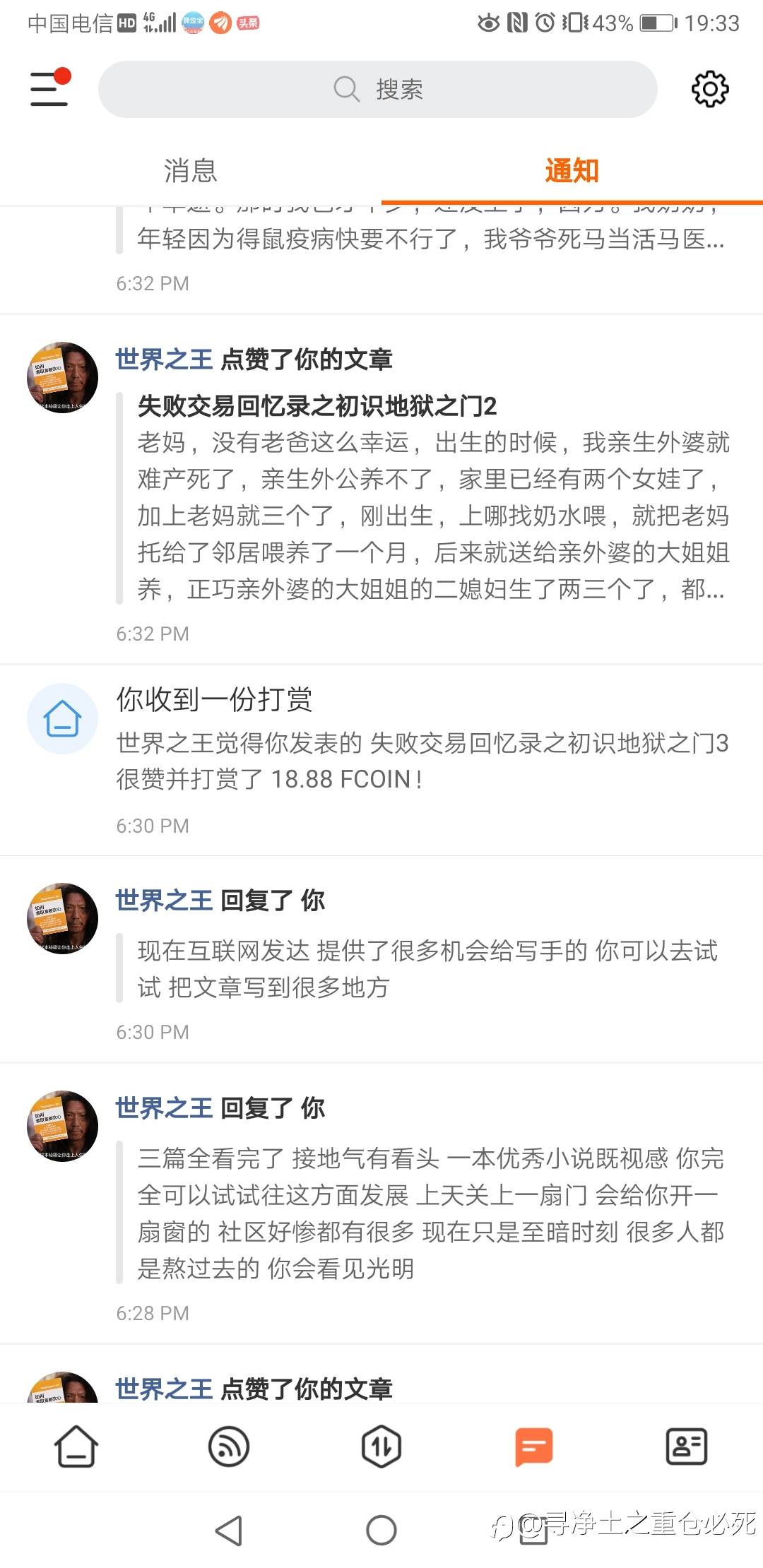 即使经历交易地狱六道轮回，也要感恩帮助过你的人