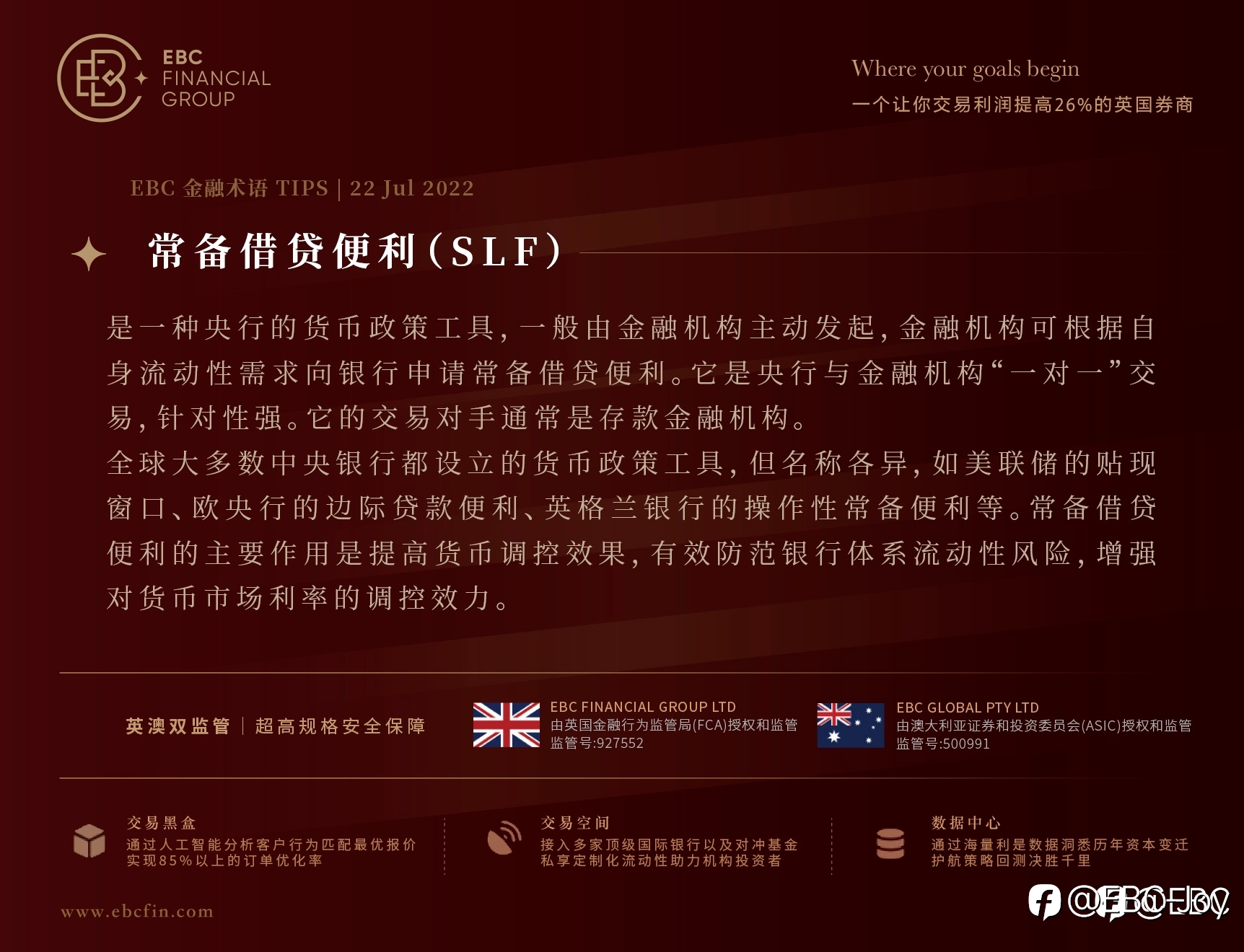 EBC-Joy 诚邀您一起学习金融小术语