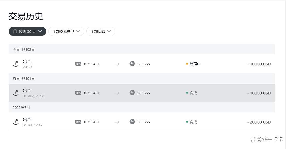 ex继续提款100刀,5分钟到账