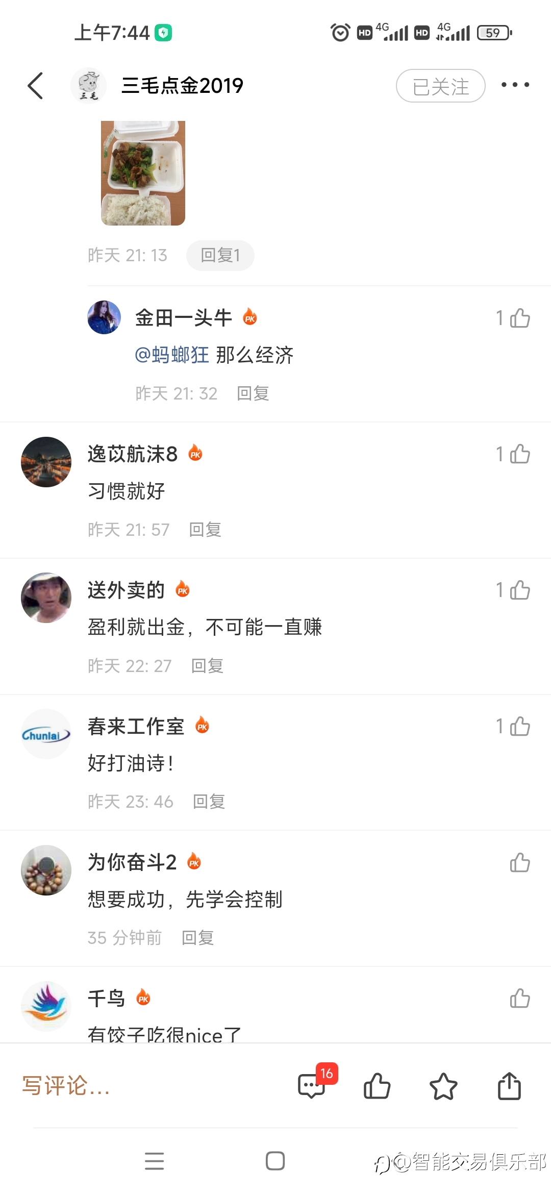 【因三毛而引发的感悟】