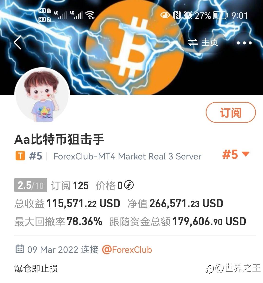 参加活动评测信号池Aa比特币阻击手领奖励