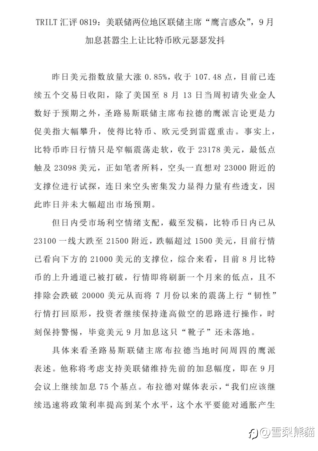 19/8拓利汇评