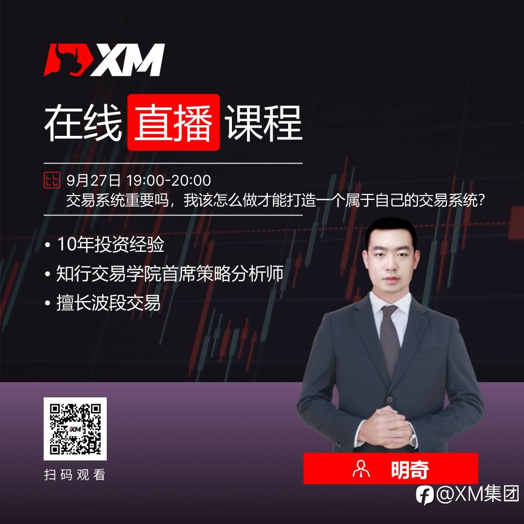 中文在线直播课程，今日预告（9/27）