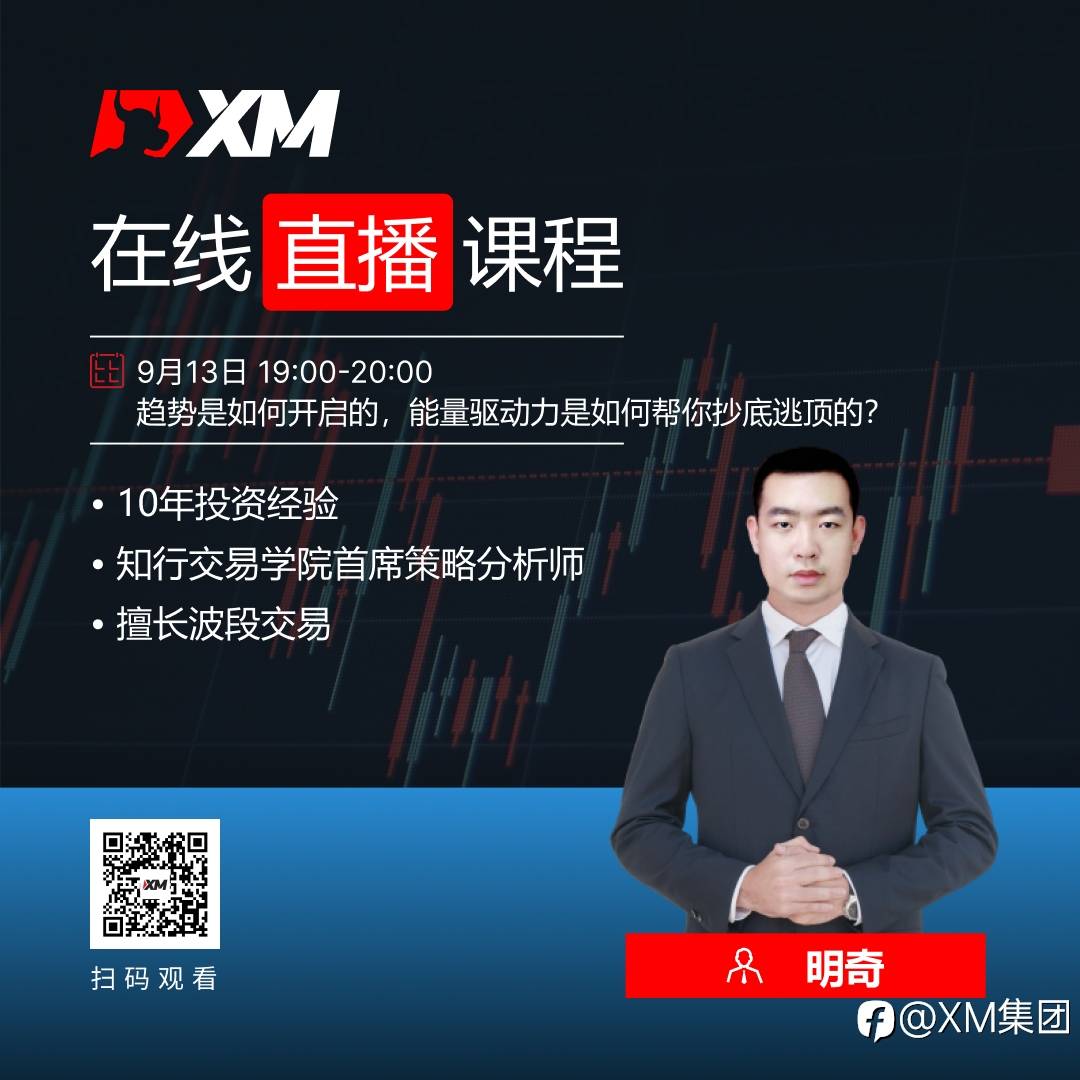 【9月13日】中文在线直播课程，今日预告