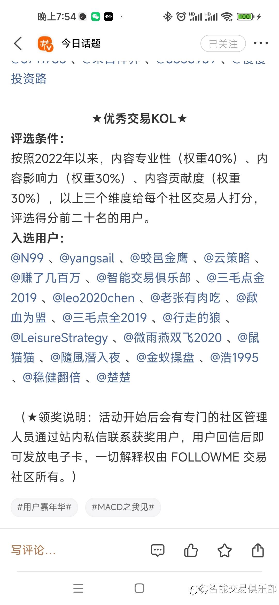 开心，得奖啦
