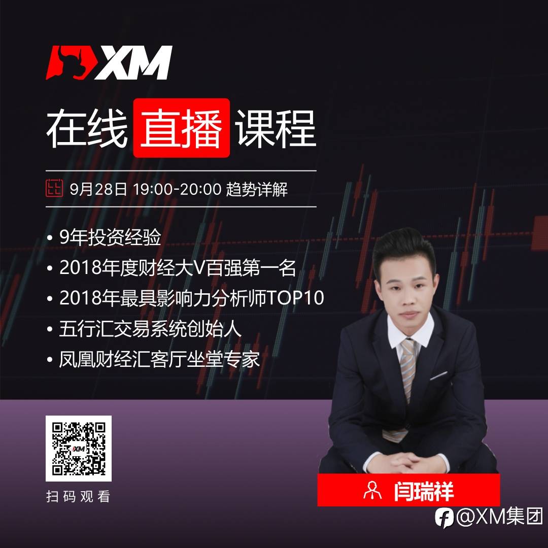 中文在线直播课程，今日预告（9/28）