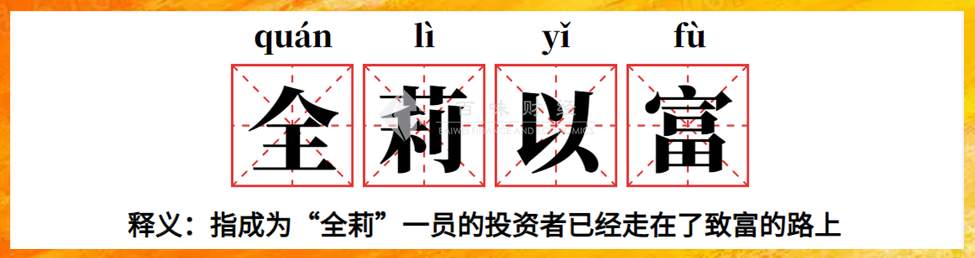 来不及解释了，黄金已经在给机会了