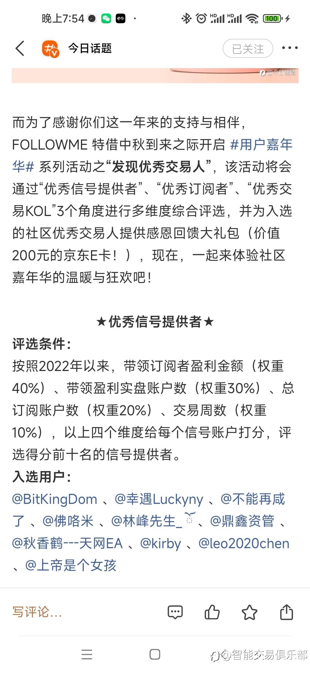 开心，得奖啦