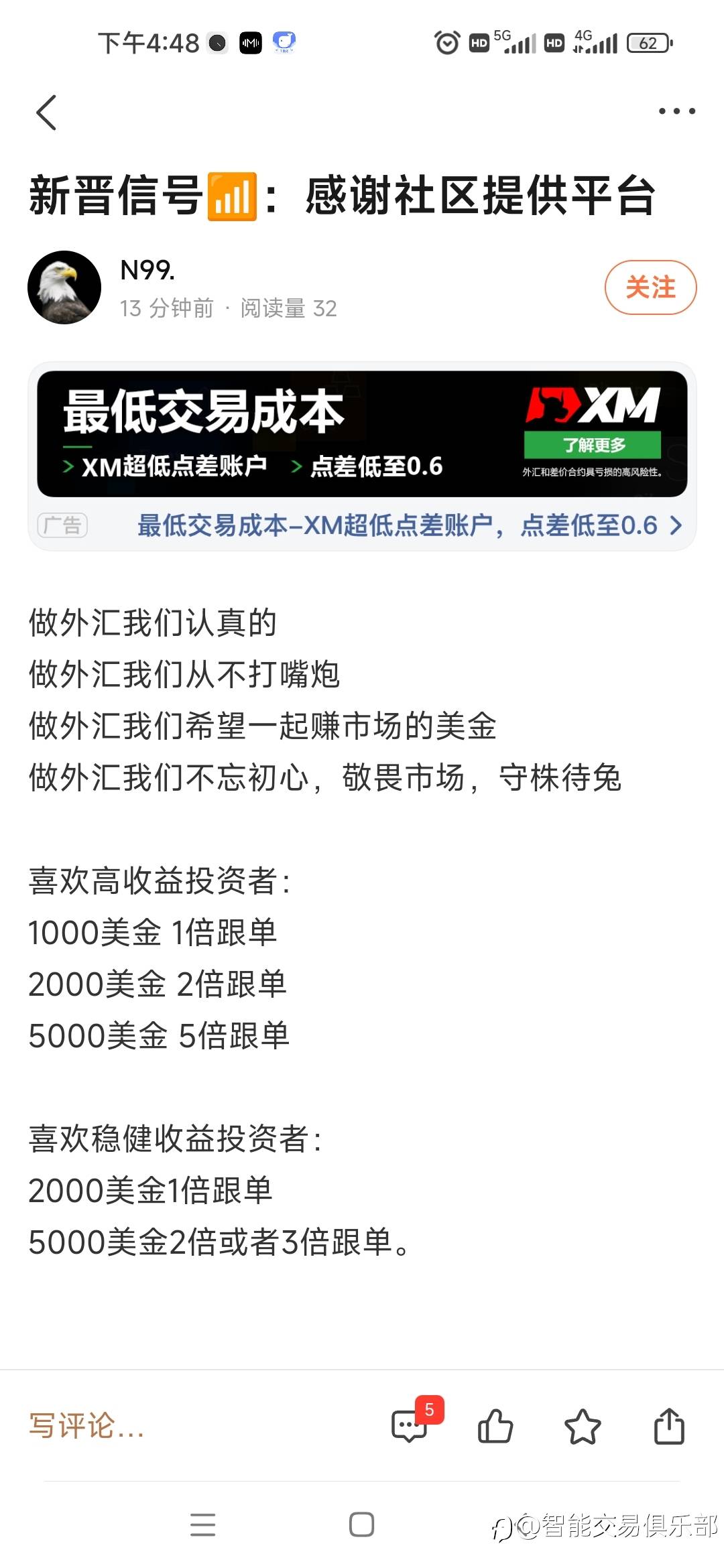 山寨N99诞生