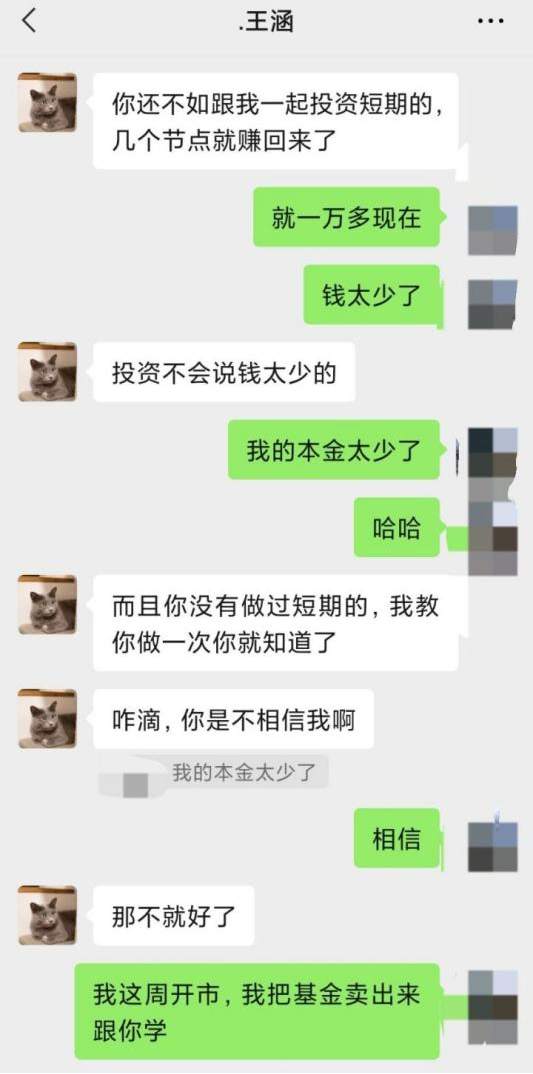 警惕数字货币杀猪盘 有海外华人被骗140万