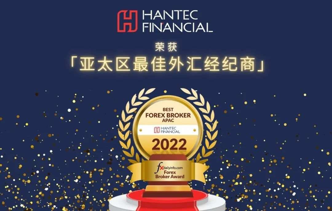 亨达金融与2022亚洲金博会