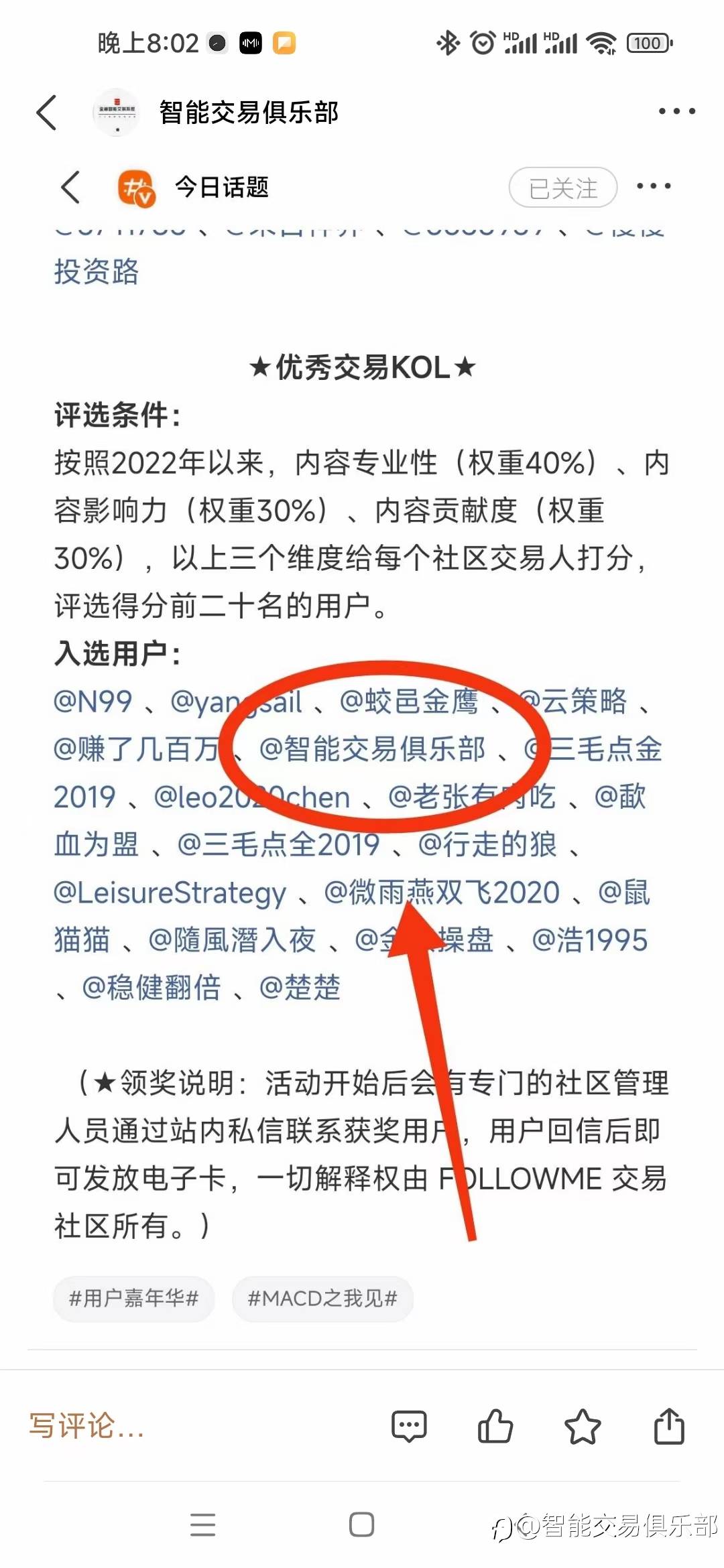 首次体验:无需自己花钱的京东购物
