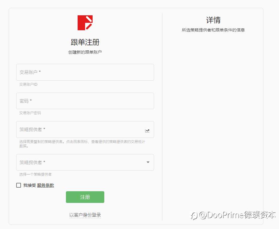 公司动态 | Doo Prime CopyTrading 正式上线