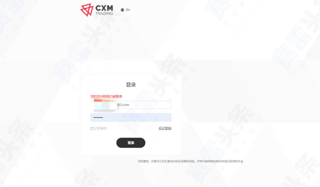 CXM希盟的操作：盈利后不出金、封号！