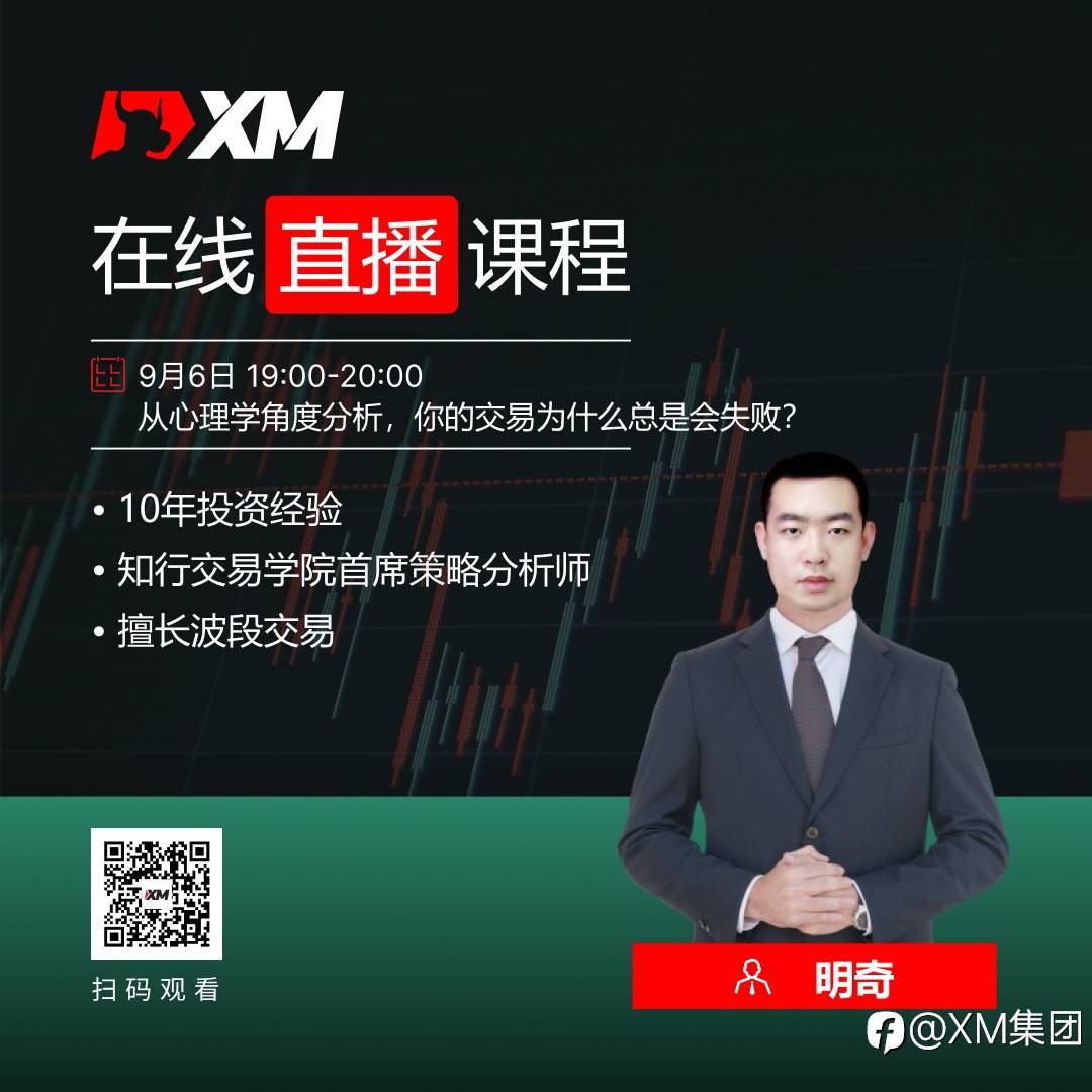 【9月6日】中文在线直播课程，今日预告