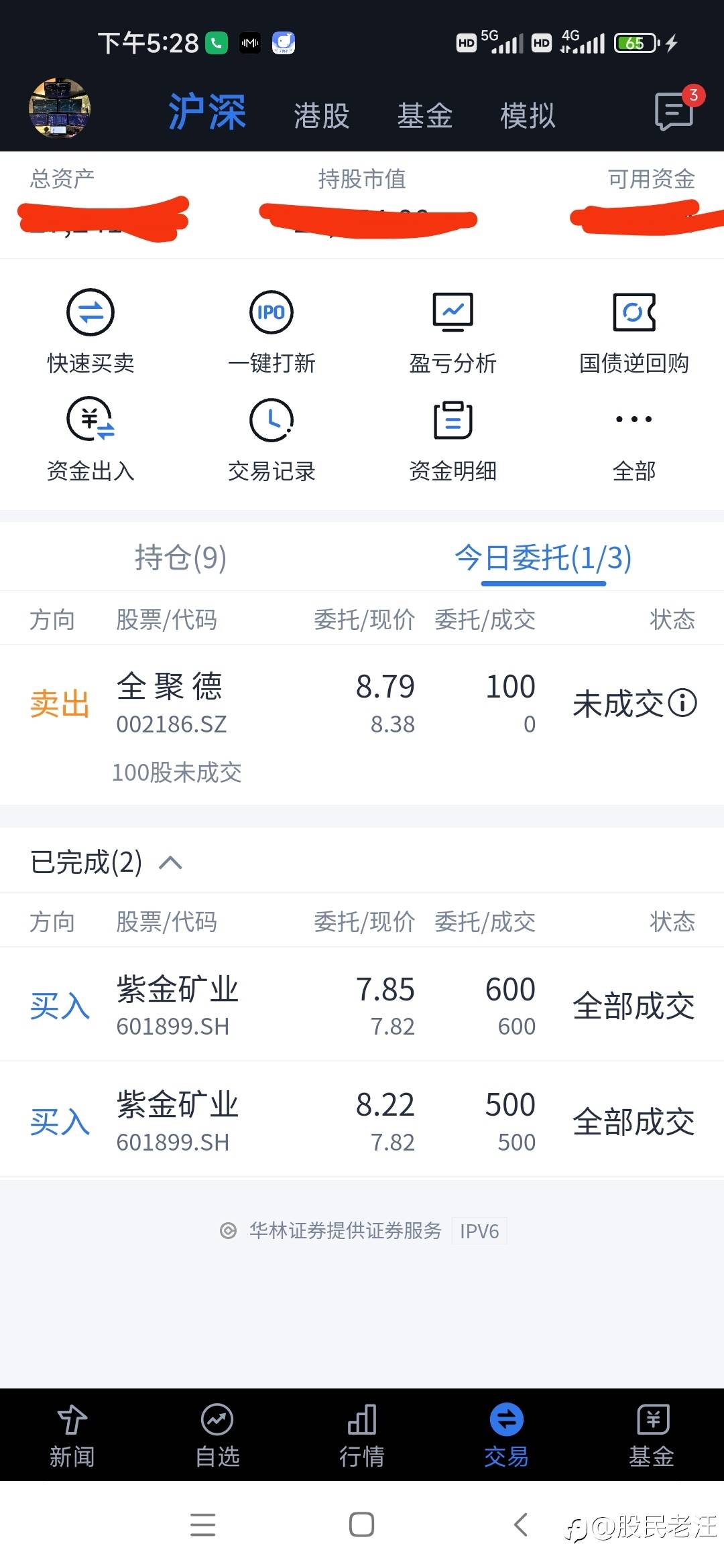股评