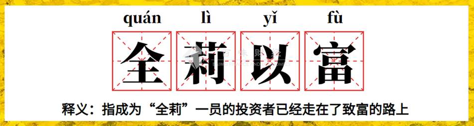 票委组团考验市场，黄金十分经不起考验