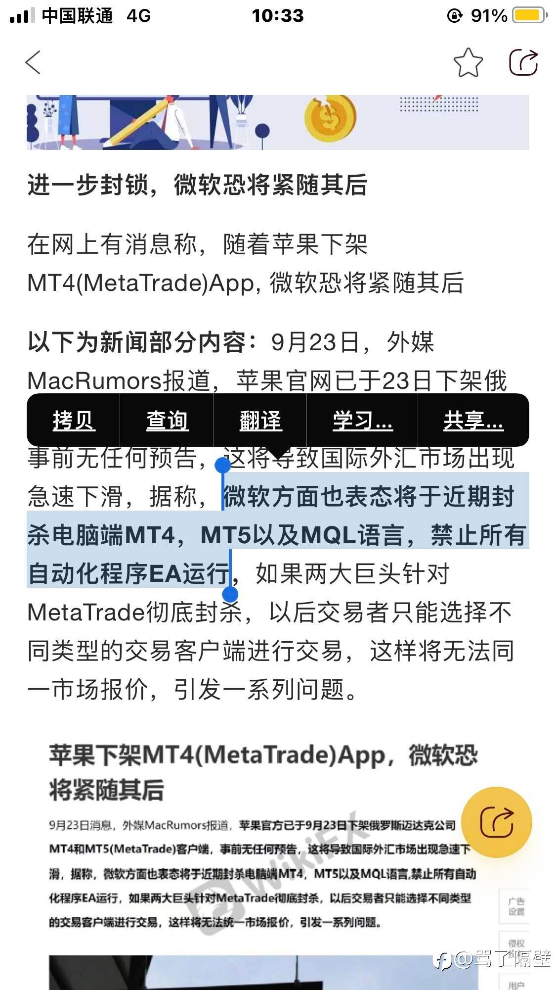 真的要禁EA了么?!?!