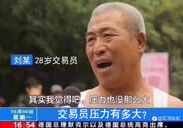 致我的交易江湖梦