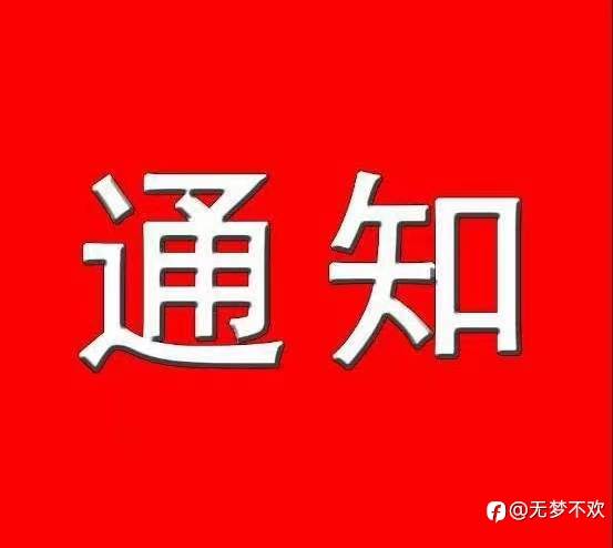 #2号账户正式启用
