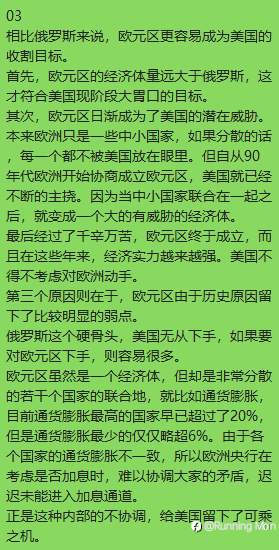 相比俄罗斯，欧元要何去何从？